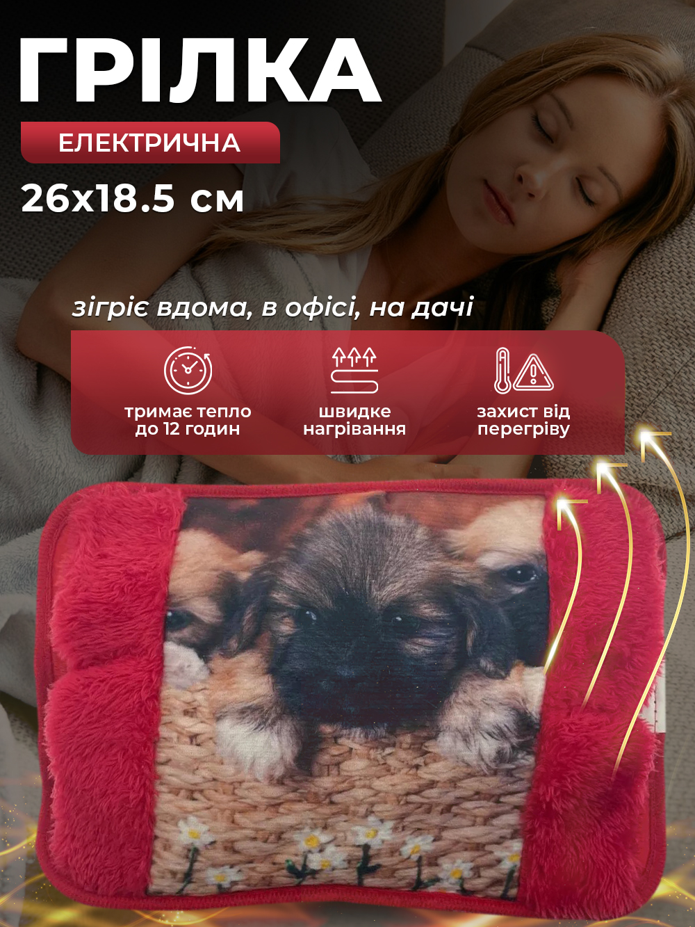 Электрическая грелка Borsa Acqua Собака муфта с автоотключением Розовый (dda662e8) - фото 2