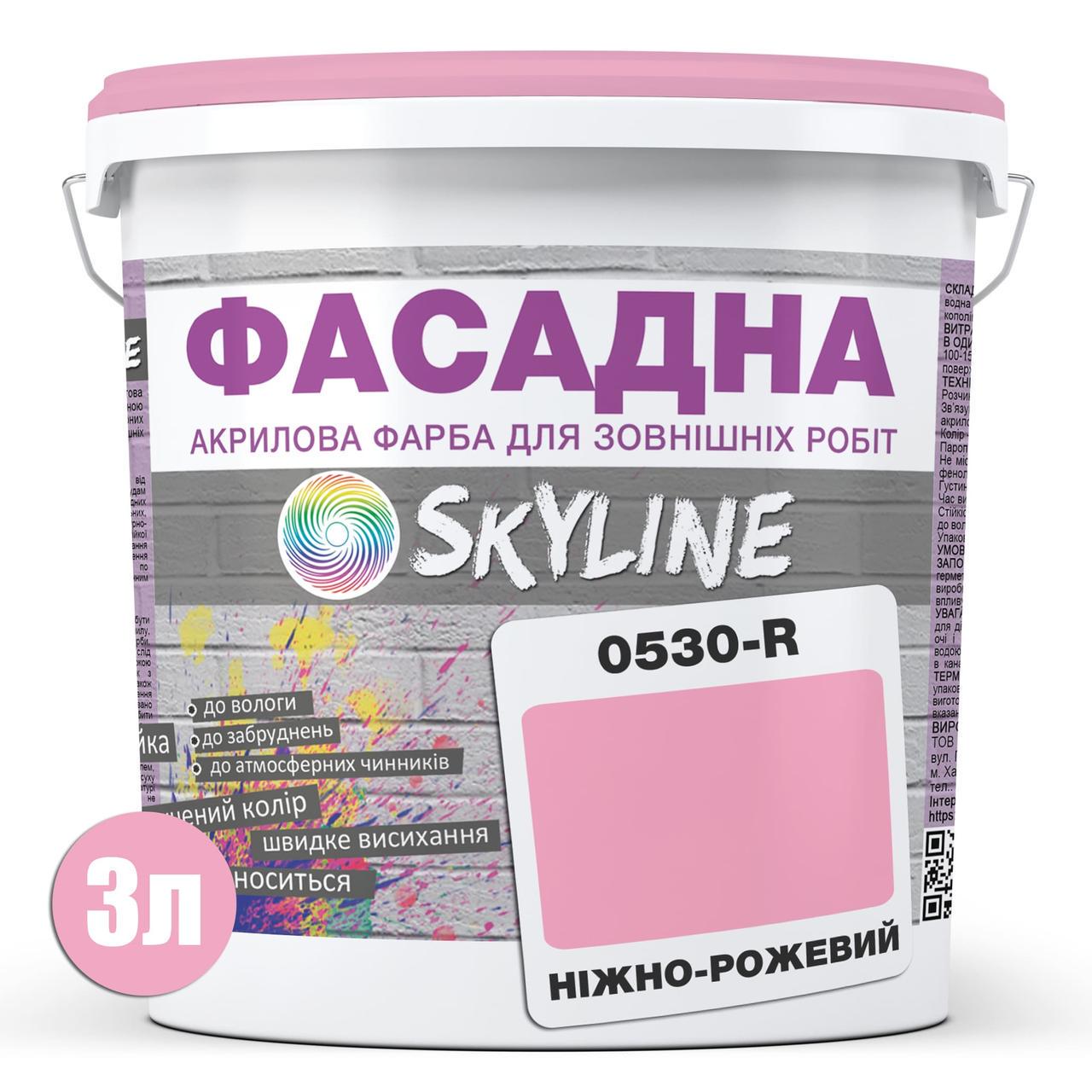 Фарба акрил-латексна фасадна Skyline 3 л 0530-R Ніжно-рожевий (2487186065) - фото 2 Фарба акрил-латексна фасадна Skyline 3 л 0530-R Ніжно-рожевий (2487186065) - фото 2