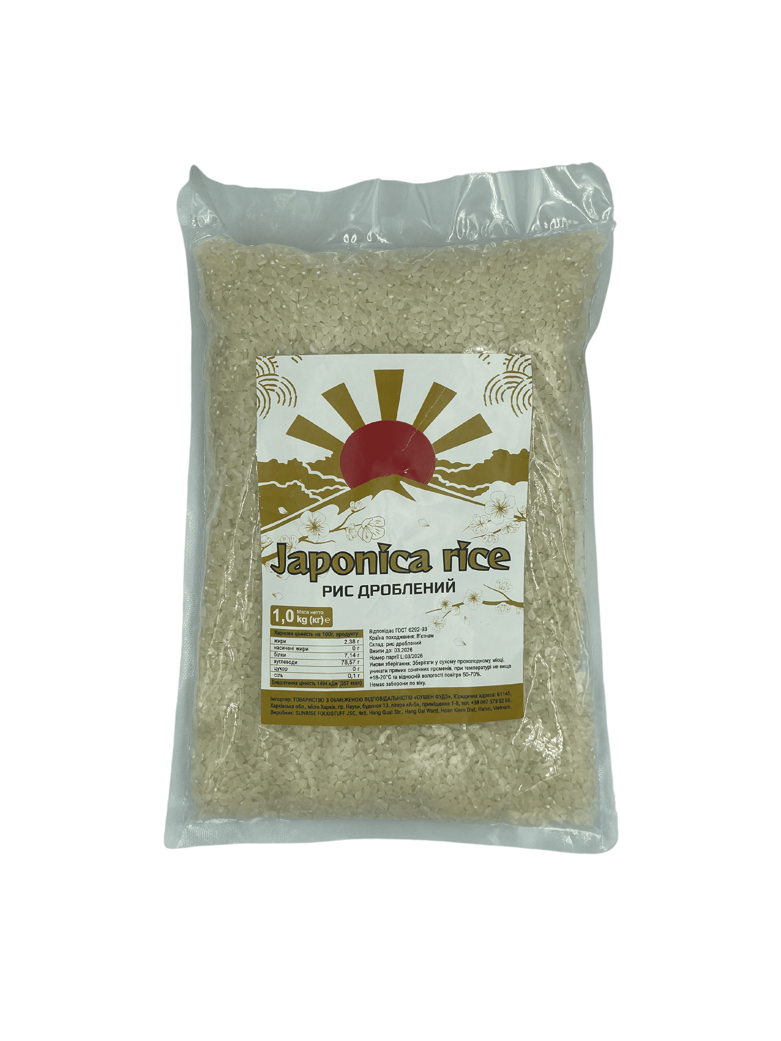 Рис для суши Japonica Rice 1 кг (000009293)