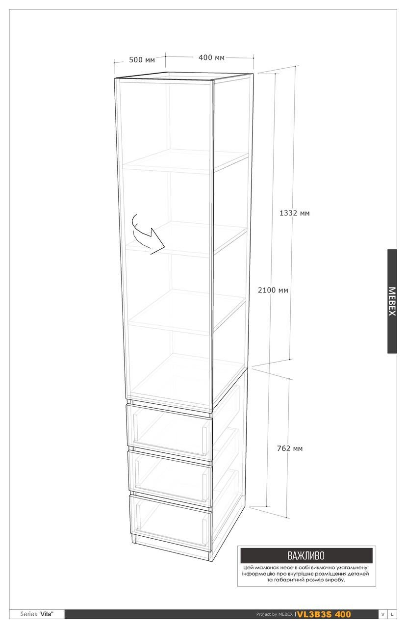 Пенал MEBEX з 3 шухлядами та 3 полицями 40х50х210 см Білий (VL3B3S400WH) - фото 3 Пенал MEBEX з 3 шухлядами та 3 полицями 40х50х210 см Білий (VL3B3S400WH) - фото 3