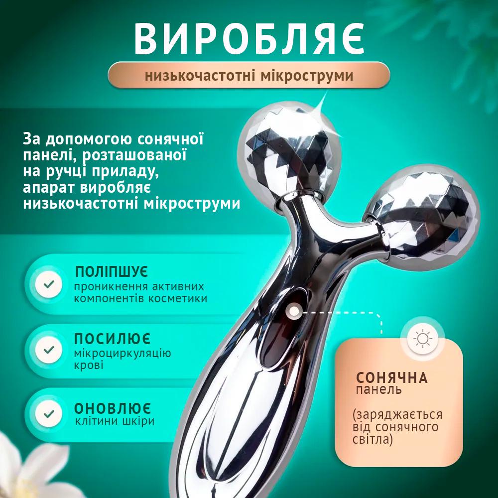 Массажер роликовый 3D для лифтинга кожи лица и тела (1507910151) - фото 3