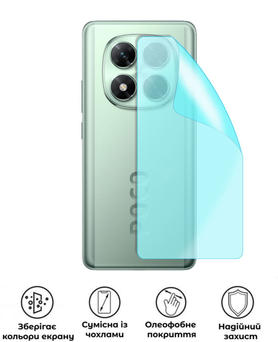 Захисна поліуретанова матова плівка Medium Armor на корпус смартфона Xiaomi Poco X7 (PF-M02CSM-003-235) - фото 2 Захисна поліуретанова матова плівка Medium Armor на корпус смартфона Xiaomi Poco X7 (PF-M02CSM-003-235) - фото 2