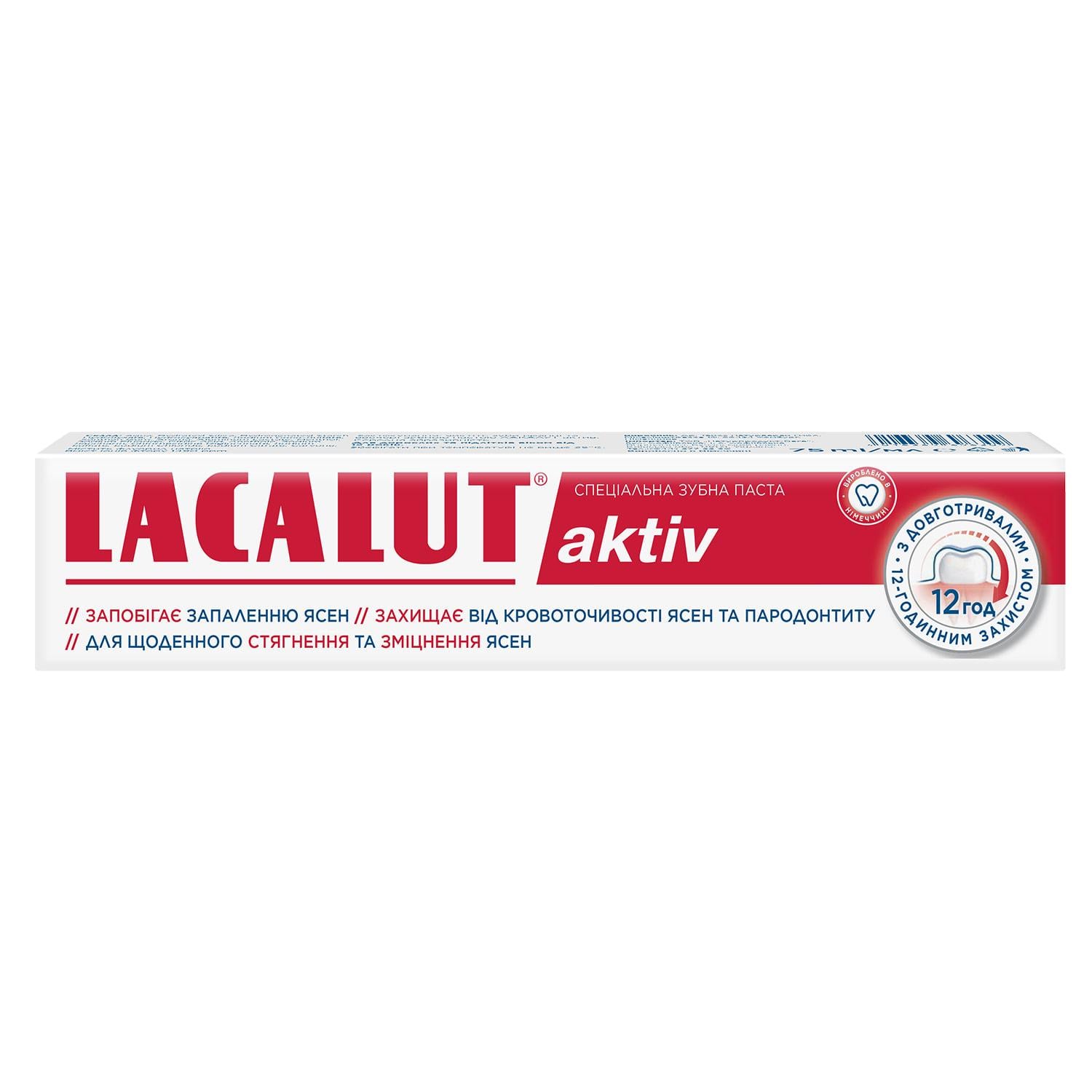 Зубная паста Lacalut Aktiv 75 мл (117624)
