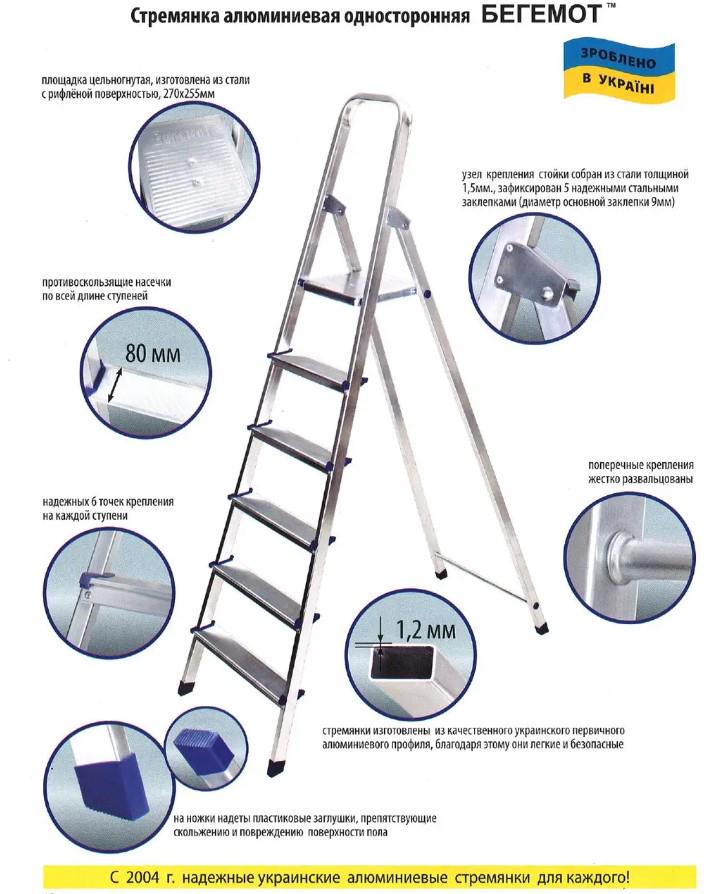Драбина-стремянка алюмінієва Бегемот Профі 5 сходинок одностороння розставна (20130) - фото 6