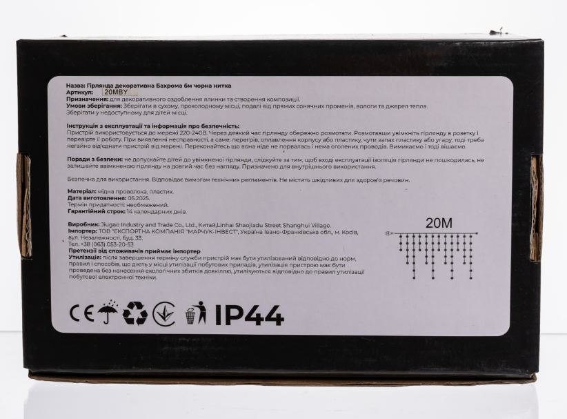 Гирлянда бахрома уличная 335 LED 20 м от сети черная нить Желтый - фото 7 Гирлянда бахрома уличная 335 LED 20 м от сети черная нить Желтый - фото 7