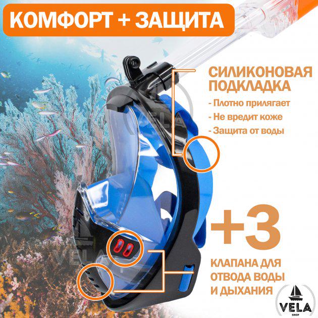 Полнолицевая маска для плавания Vela Sport 5.0 S/M Черно-синий (00357) - фото 4