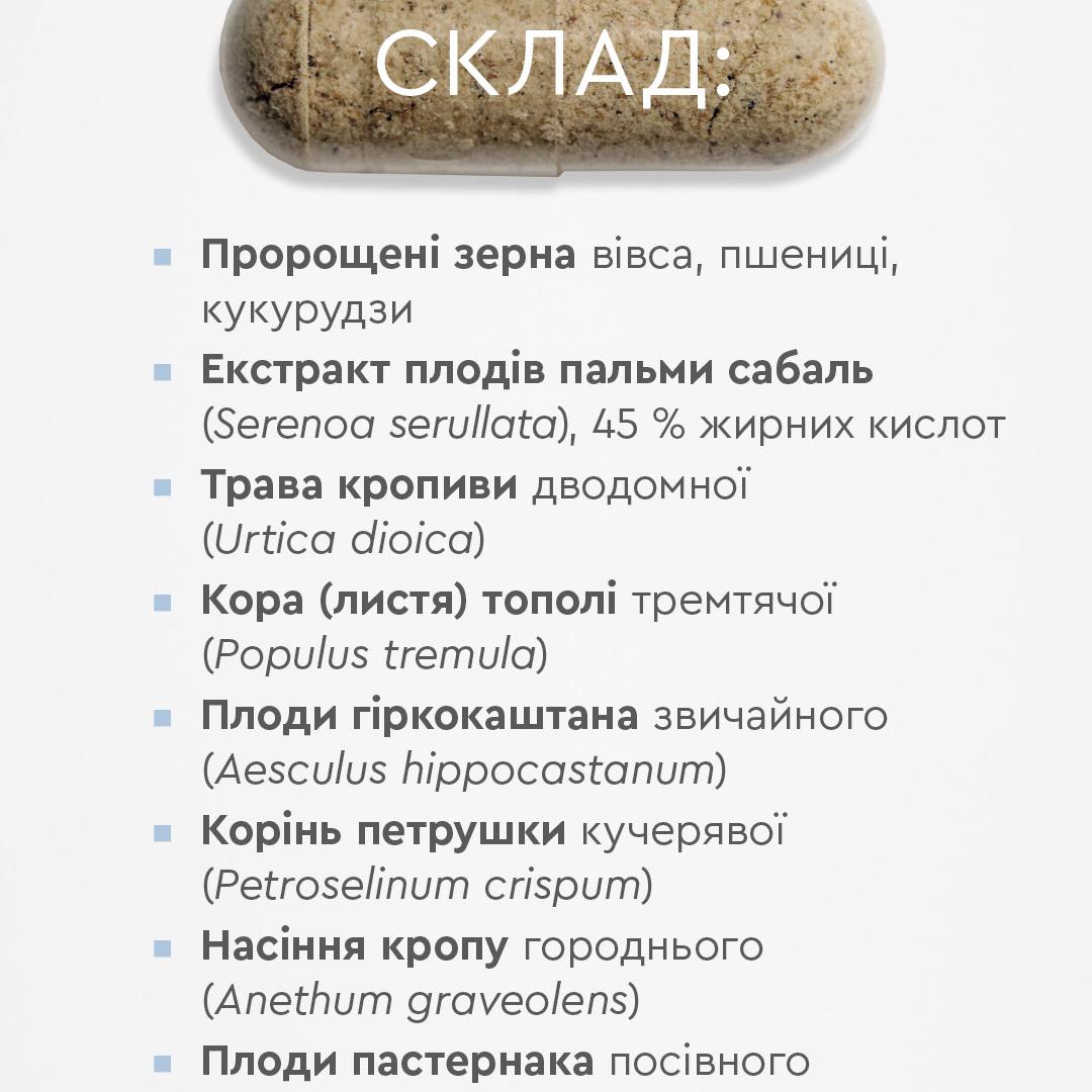 Фітокомплекс нормалізація чоловічої сили Choice Phyto Пальма Сабаль 30 капсул (99101075101) - фото 7 Фітокомплекс нормалізація чоловічої сили Choice Phyto Пальма Сабаль 30 капсул (99101075101) - фото 7