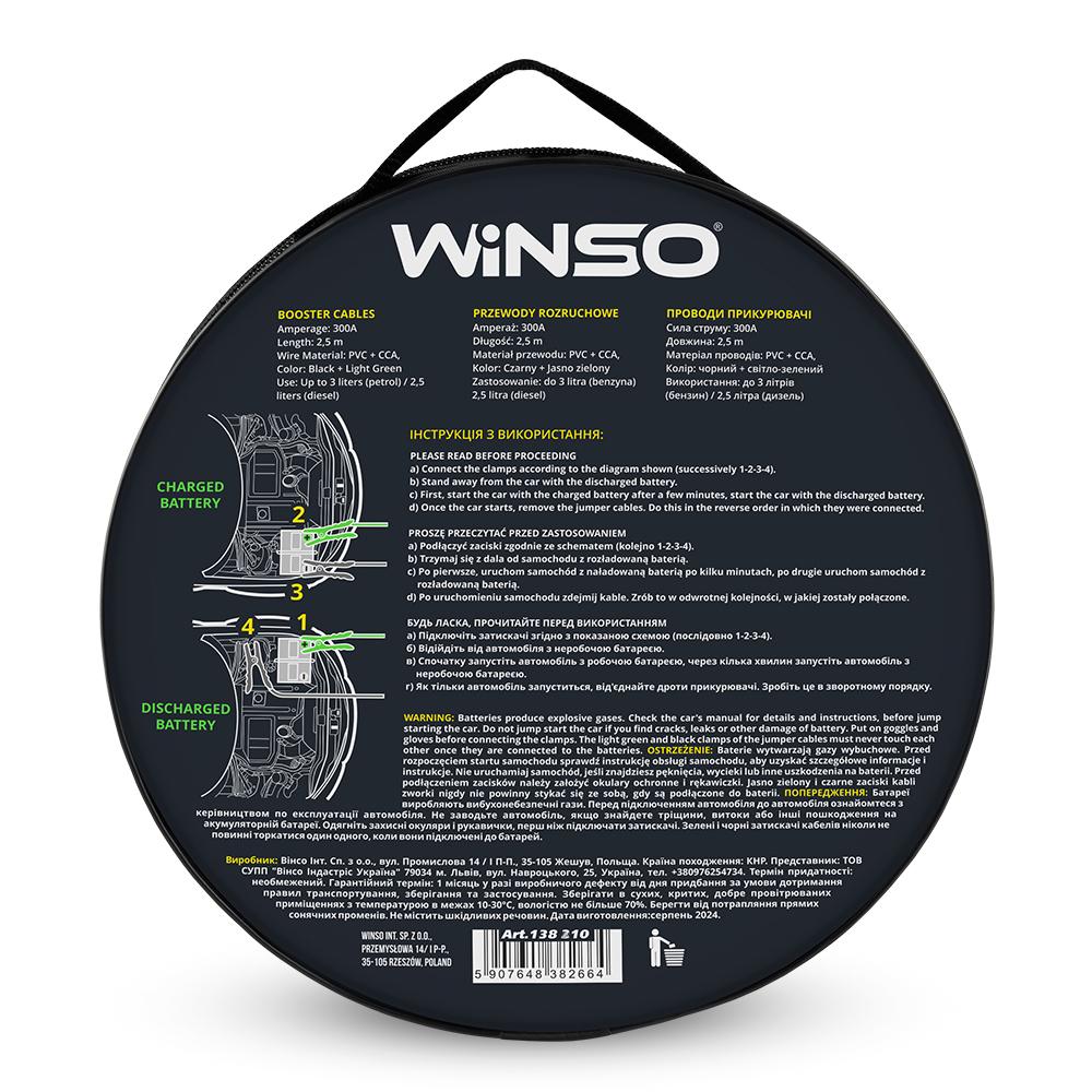 Провода-прикурювачі Winso 200А, 2,5м 138210 - фото 5