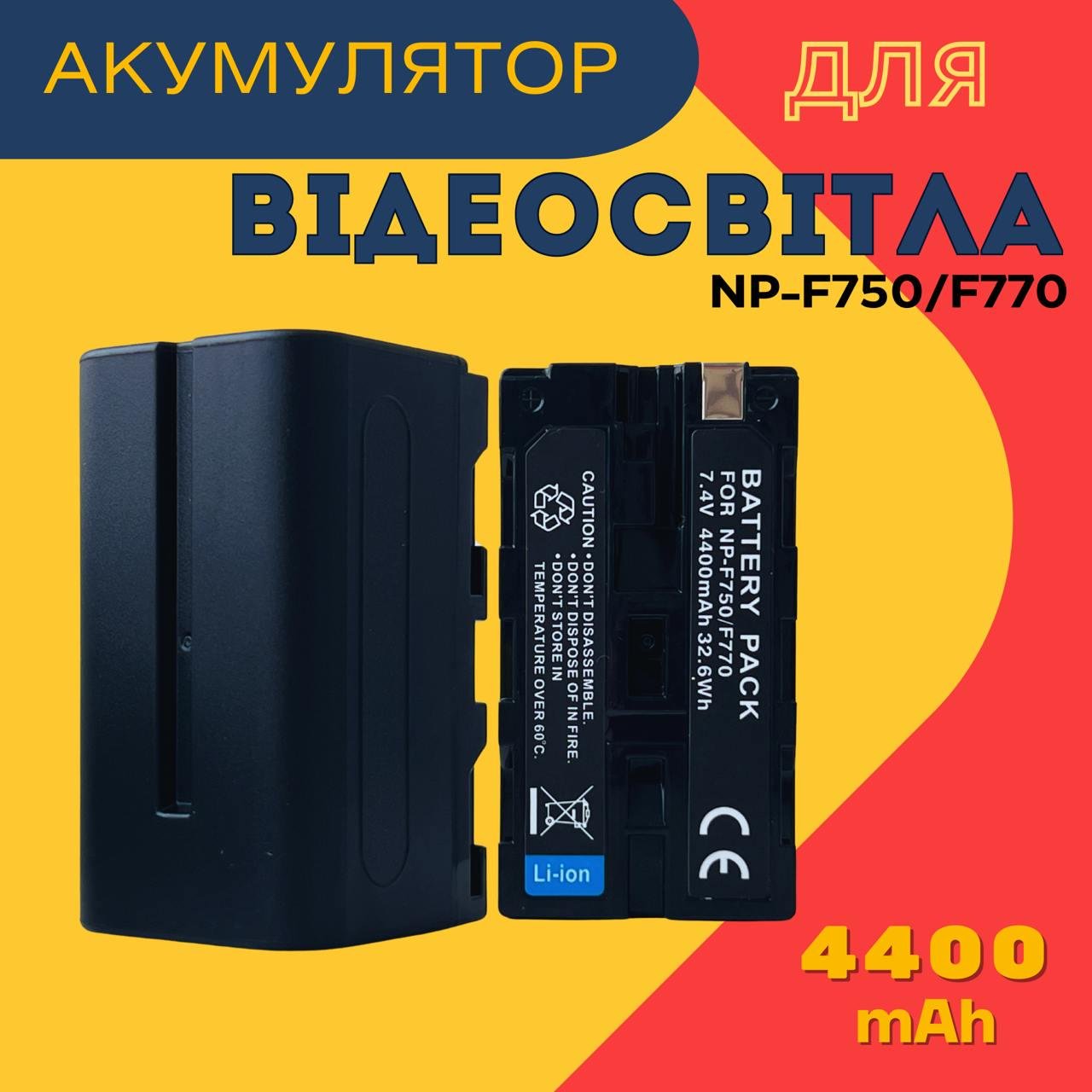 Акумулятор Digital Battery Pack для Sony NP-F750/NP-F770 4400 mAh 7,4V (778518) - фото 5
