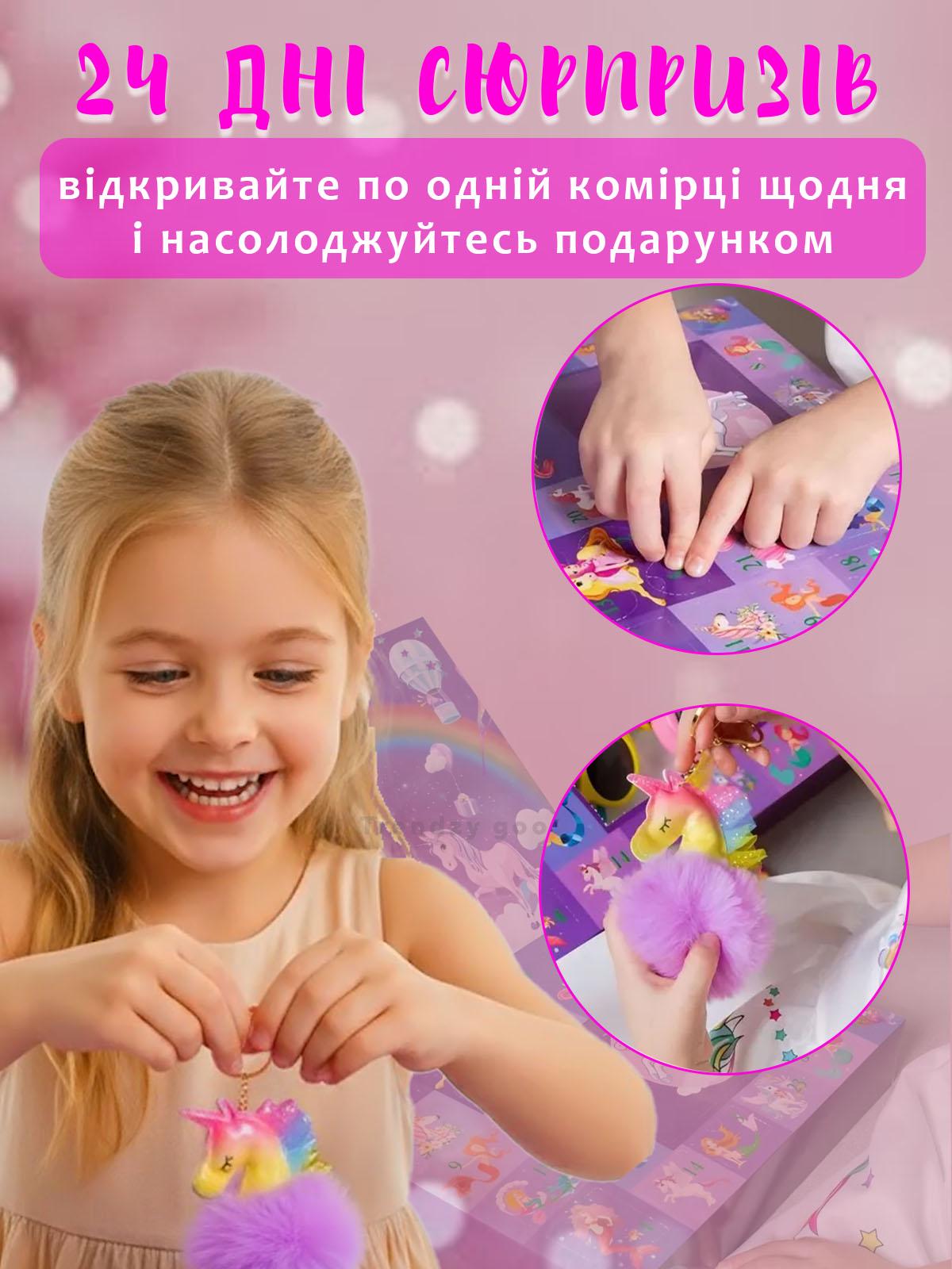 Адвент-календар біжутерія прикраси для дівчинки Єдиноріг Unicorn Magic на 24 вікна для на 32 подарунки (29829354) - фото 3 Адвент-календар біжутерія прикраси для дівчинки Єдиноріг Unicorn Magic на 24 вікна для на 32 подарунки (29829354) - фото 3