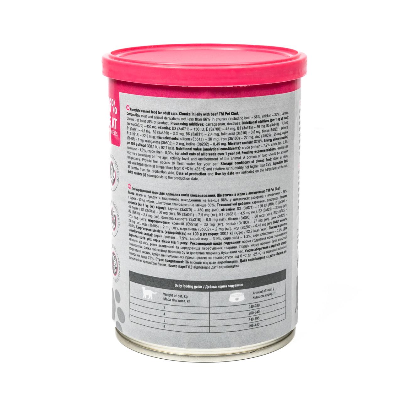 Корм вологий для дорослих котів Pet Chef шматочки в желе з яловичиною 415 г (93588) - фото 4