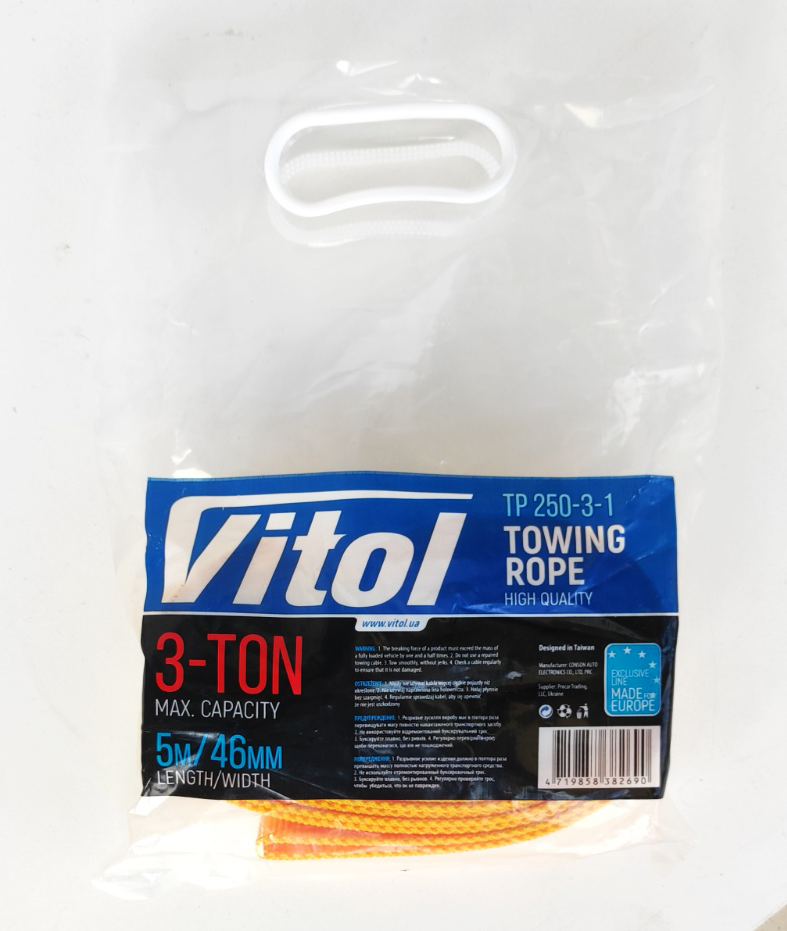 Буксир Vitol в пакеті 3,0 т 5,0 м (ТР-250-3-1) - фото 3
