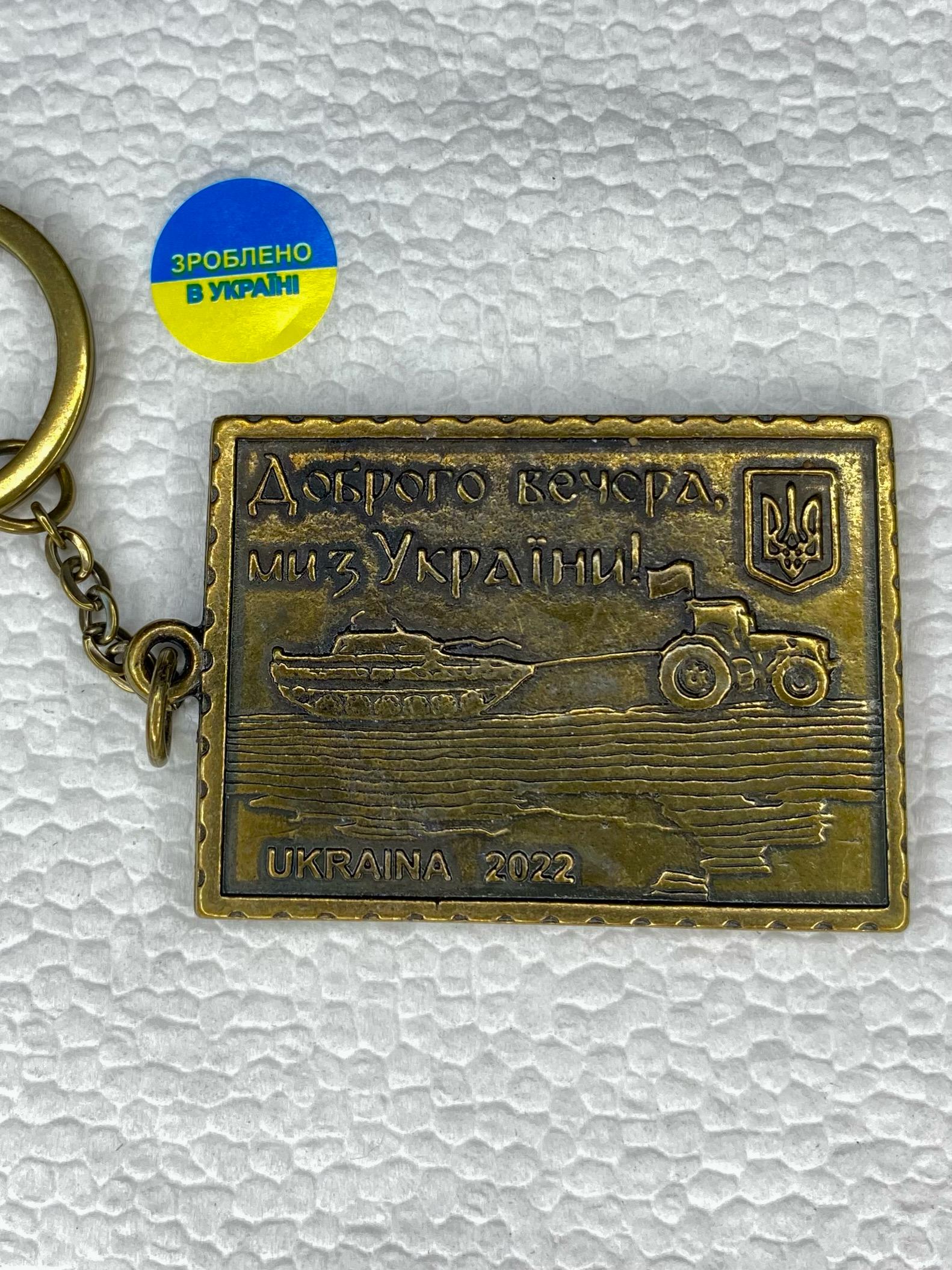 Брелок для ключей металлический Трактористы