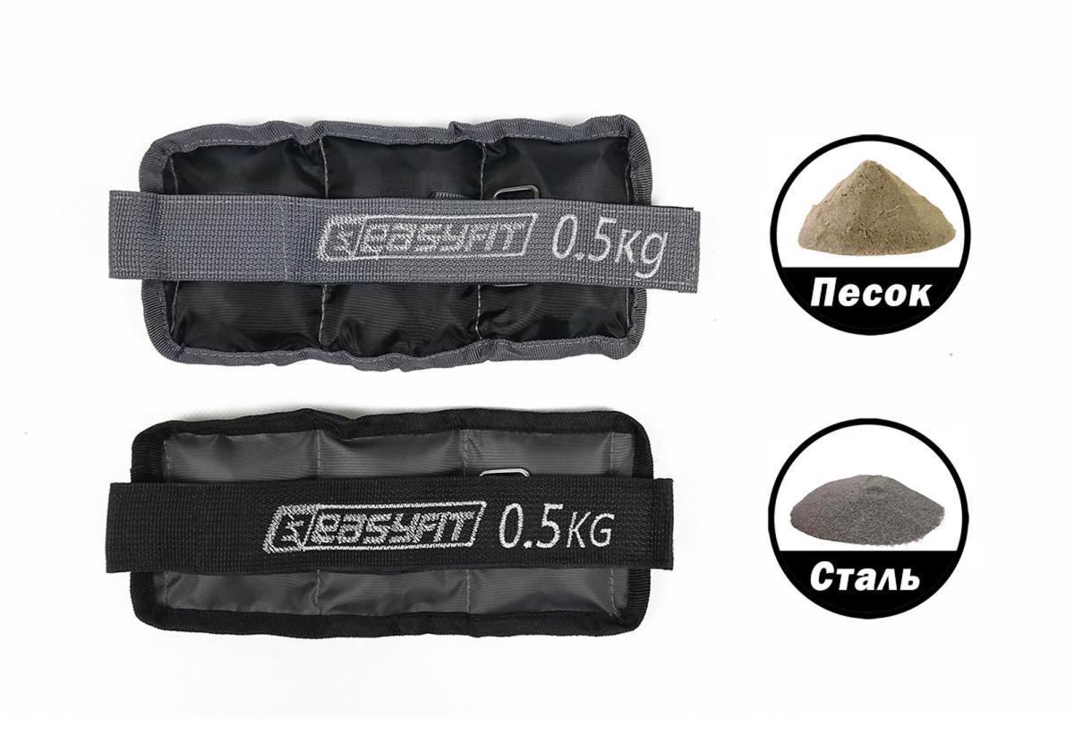 Утяжелители EasyFit для ног и рук с металлом 2 шт. 0,5 кг (EF-AWTМ-050) - фото 2 Утяжелители EasyFit для ног и рук с металлом 2 шт. 0,5 кг (EF-AWTМ-050) - фото 2