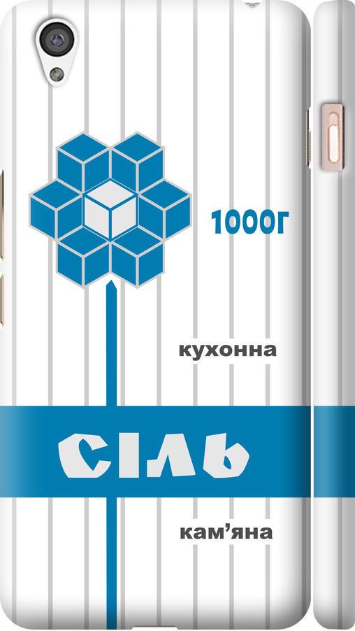 Чехол на OnePlus X Соль UA (5625c-385-42517) Чехол на OnePlus X Соль UA (5625c-385-42517)