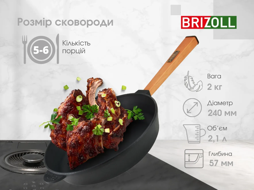 Сковорода чавунна Brizoll Optima з дерев'яною ручкою 240х60 мм - фото 3
