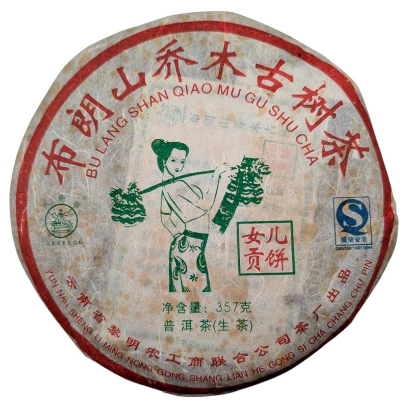 Чай Шен пуер Дань Імператорської дочки 2007 рік млинець 357 г (5-1-0103-w)