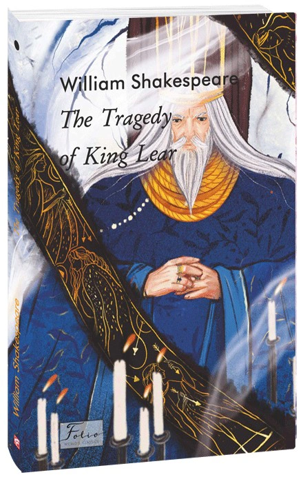 Книга «The Tragedy of King Lear» Вільям Шекспір 9786175518588