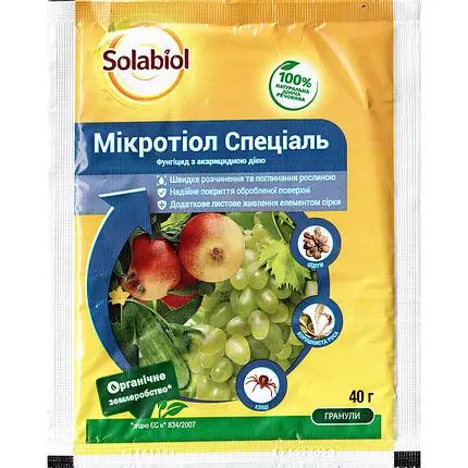 Фунгицид Bayer Микротиол Специаль для сои/виноградников и зерновых 40 г (1998-95)