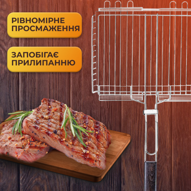 Решітка для гриля та барбекю GRILL глибока універсальна з накладкою прямокутна 42х31 см (HP458RESH) - фото 6 Решітка для гриля та барбекю GRILL глибока універсальна з накладкою прямокутна 42х31 см (HP458RESH) - фото 6