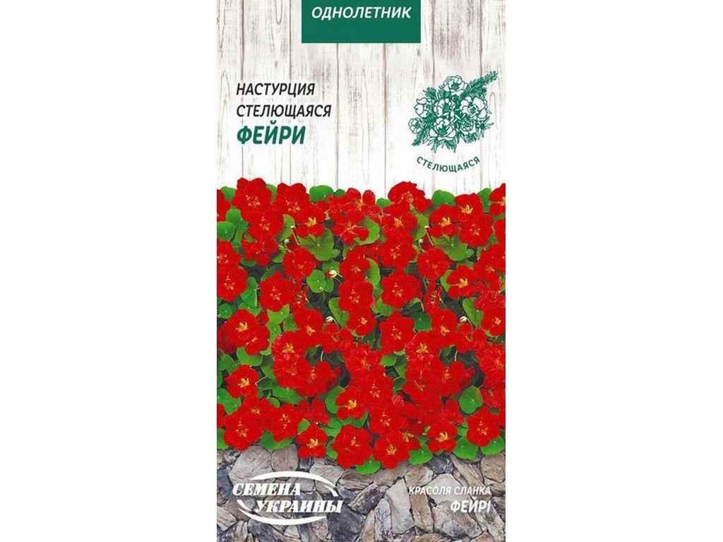 Насіння Настурція Насіння України червоний ОД 1 г 10 пачок (578122)