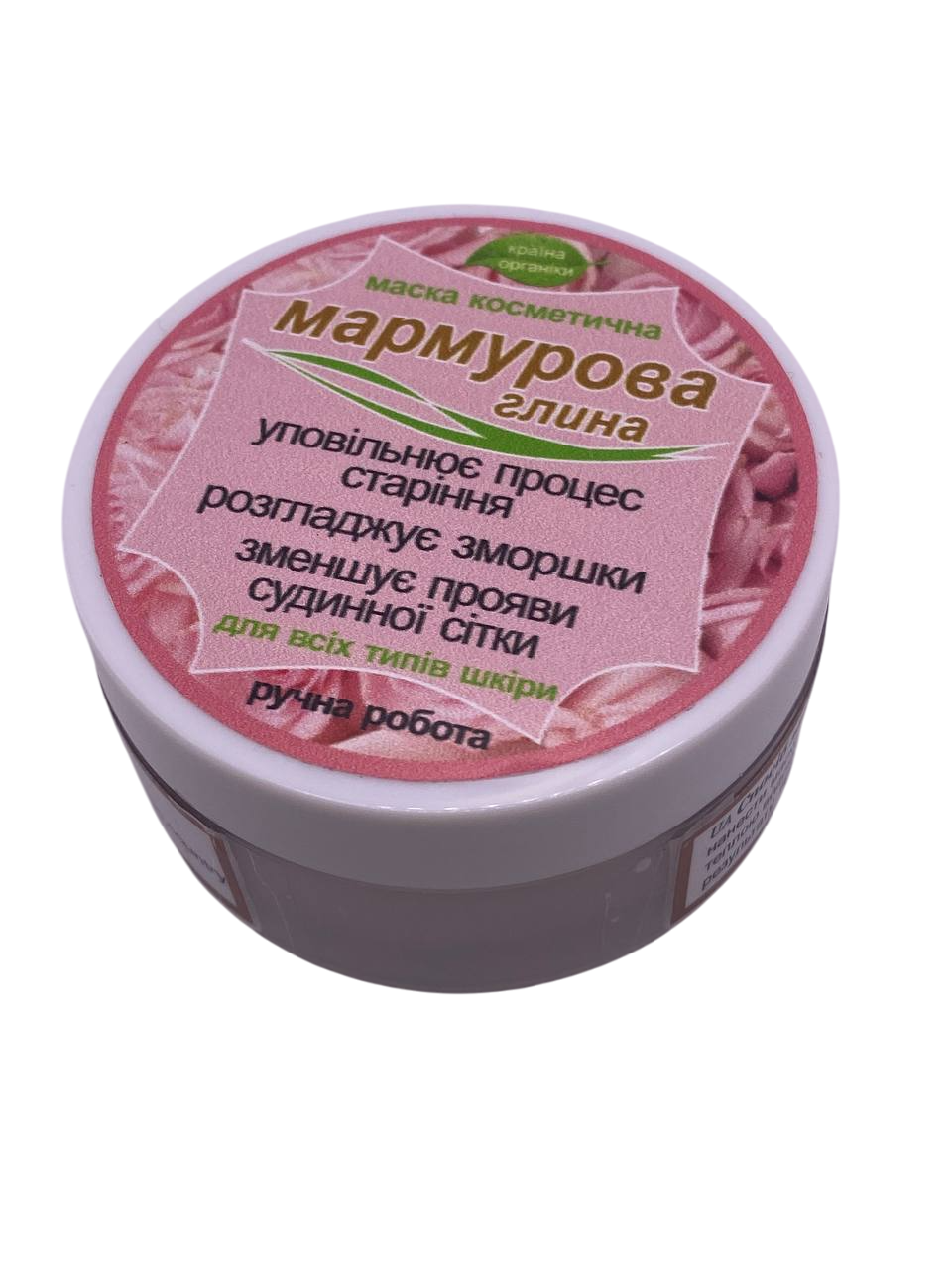 Маска косметическая из мраморной глины для сухой чувствительной кожи 50 г (880872305)