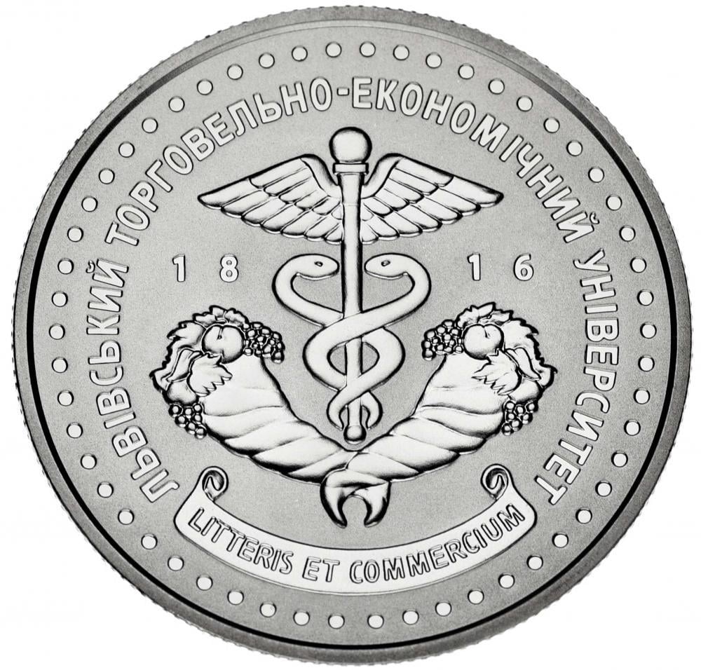 Коллекционная монета Украина 2 гривны 2016 «200 лет Львовскому торгово-экономическому университету» UNC (М05317)