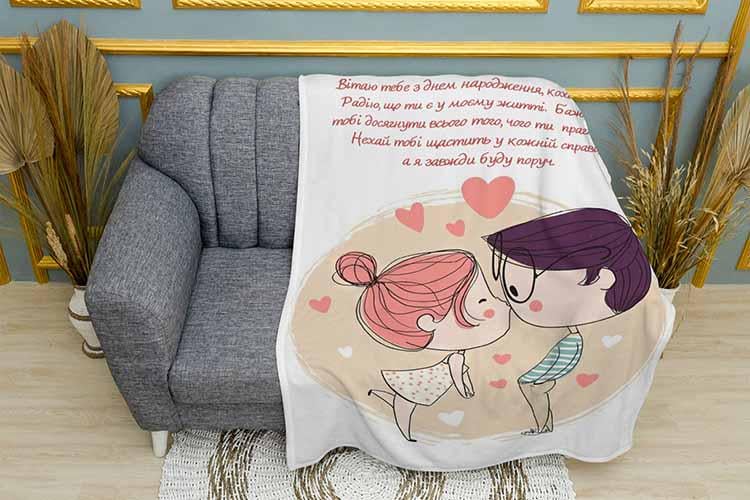 Плед Привітання коханому Закохана пара плюш одношаровий 135х150 см (113552)