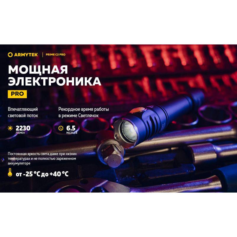 Ліхтар ручний Armytek Prime v4 C2 Pro USB XHP50.2 3500 mAh - фото 6