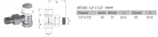 Кран радиаторный угловой ARCO 1/2" (000005378) - фото 3