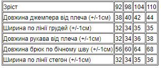 Костюм дитячий новорічний Носи Своє 110 см Рожевий (6063-v2) - фото 2