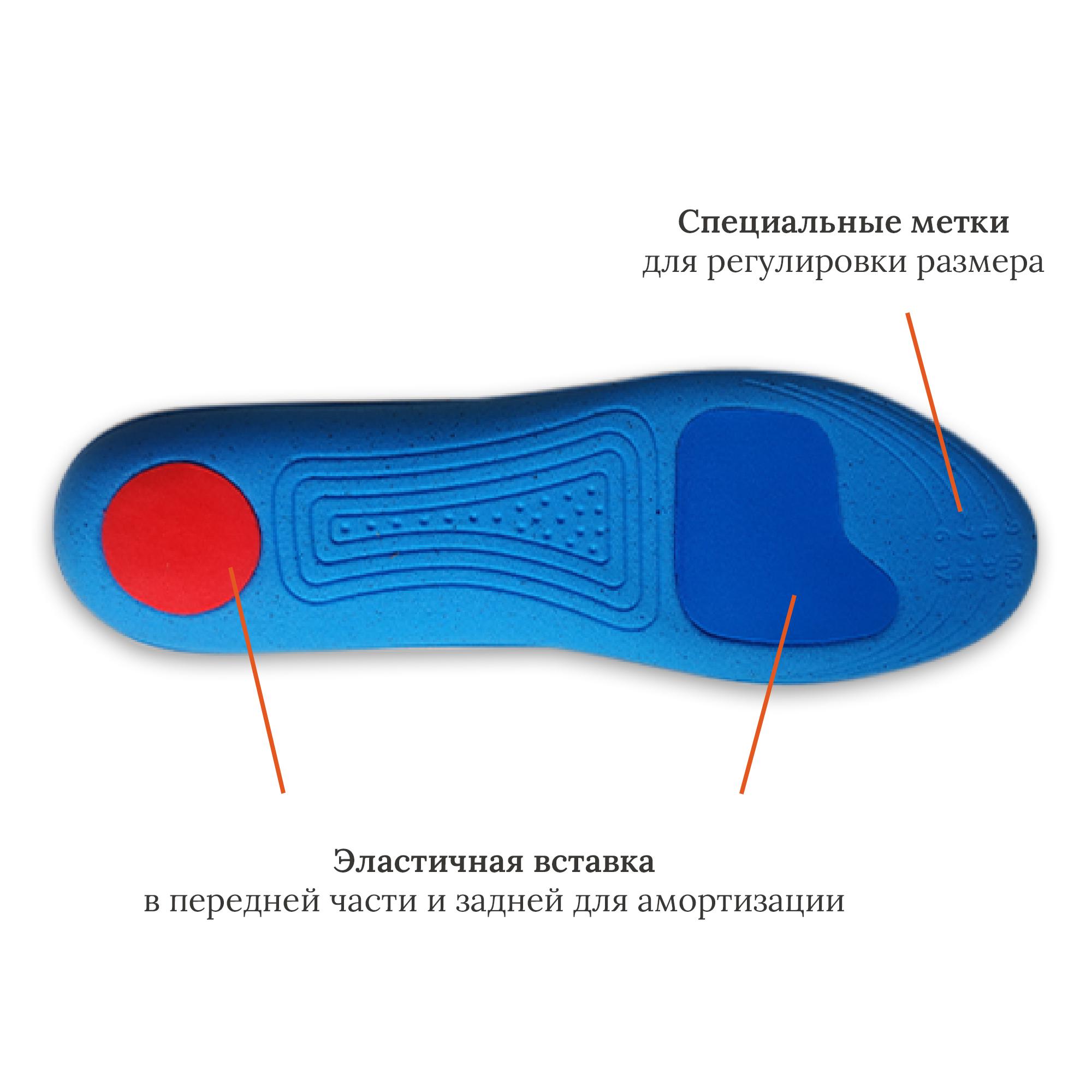 Устілки спортивні для динамічних видів спорту р. 42,5-45,5 регулюємий 27,5-30,5 см (S-51 №2) - фото 8