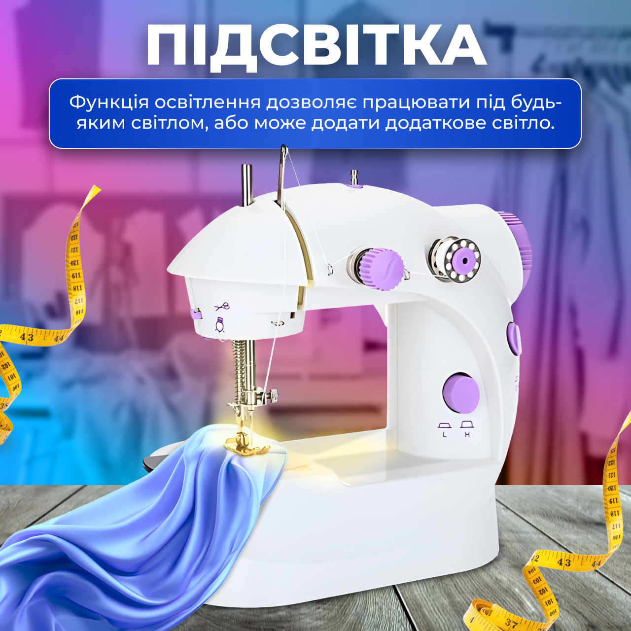 Швейная машинка многофункциональная двухскоростная с педалью на батарейках (23778543) - фото 9 Швейная машинка многофункциональная двухскоростная с педалью на батарейках (23778543) - фото 9