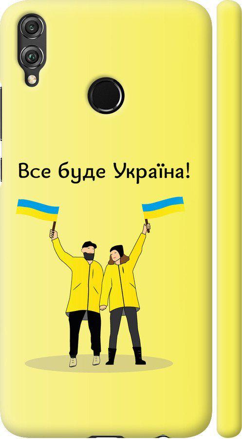 Чехол на Huawei Honor 8X Все будет Украина (5235m-1596-42517)