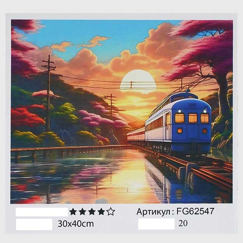 Набір для розпису по номерах Fun Game FG62547 (MTT-186510)