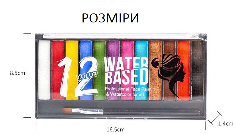 Аквагрим на водній основі H&B для вечірки та свята мікс 12 кольорів - фото 2