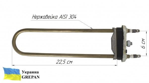Тэн для стиральной машины Grepan без внутренней петли 1200 W 225 мм без отверстия нержавеющая сталь (stir05) - фото 4