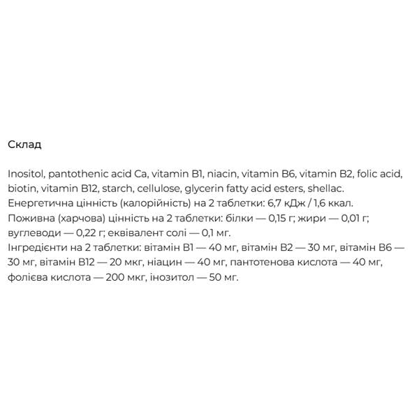 Комплекс В DHC Mix Vitamin B 40 таб. (000024185) - фото 2 Комплекс В DHC Mix Vitamin B 40 таб. (000024185) - фото 2