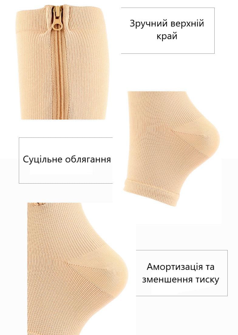 Гольфи компресійні універсальні для покращення циркуляції крові і профілактики тромбозу L/XL Бежевий (R9477) - фото 8 Гольфи компресійні універсальні для покращення циркуляції крові і профілактики тромбозу L/XL Бежевий (R9477) - фото 8