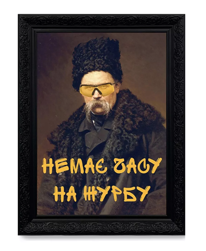 Магніт Vidro "Нема Часу" (02002)