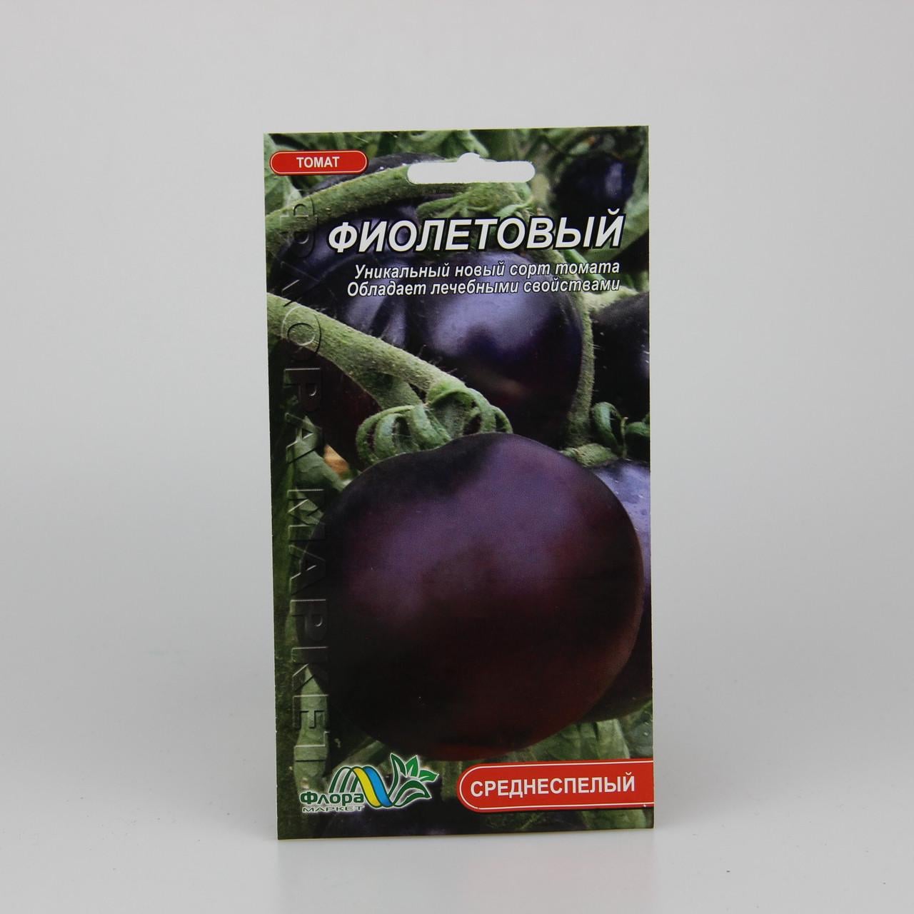 Семена томата Фиолетовый 0,1 г (26211)