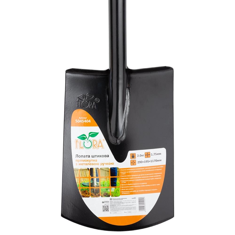Лопата штыковая Flora из прямоугольная с металлической ручкой 290x195x1170 мм (5045404) - фото 4 Лопата штыковая Flora из прямоугольная с металлической ручкой 290x195x1170 мм (5045404) - фото 4