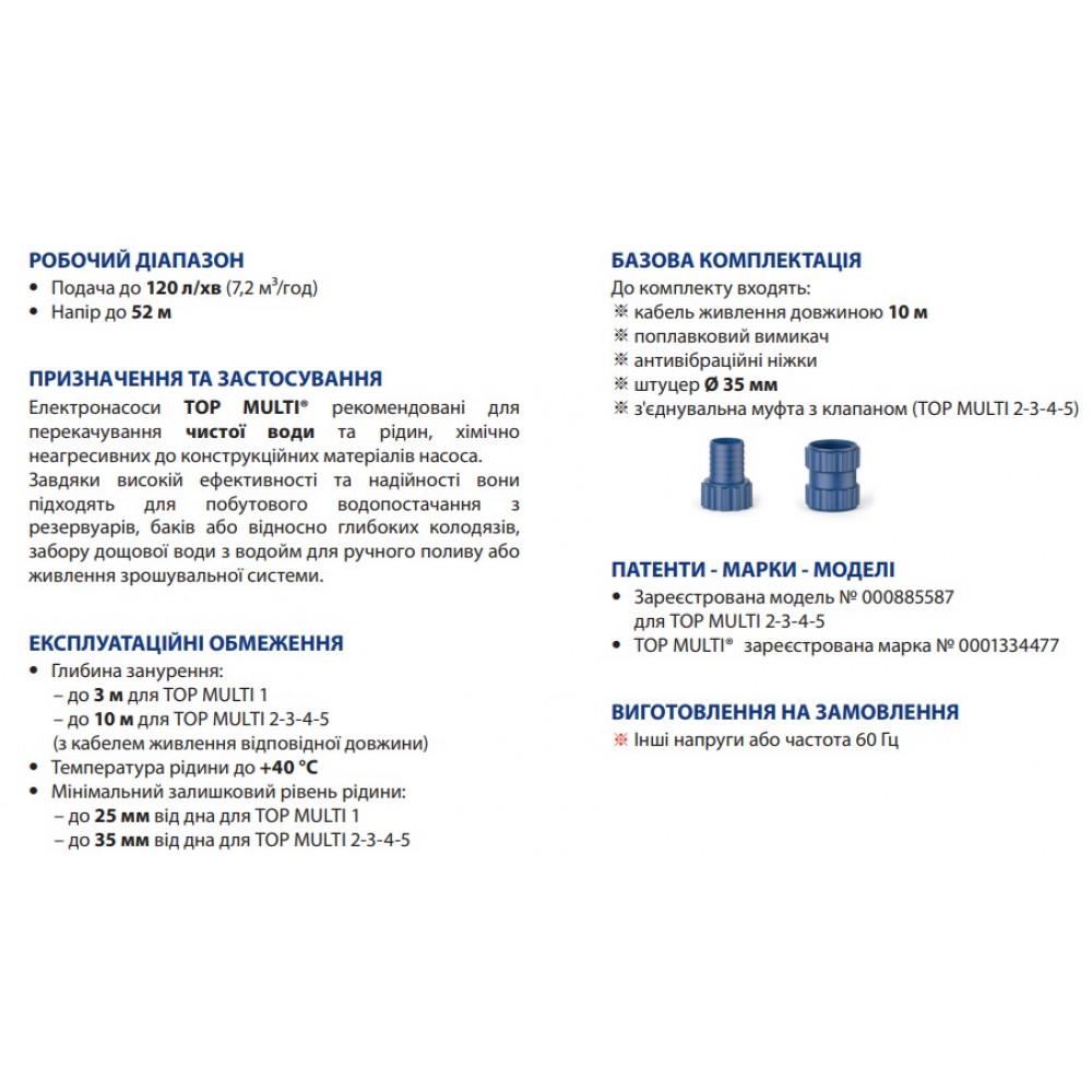 Дренажний насос Pedrollo TOP MULTI 2 (24064396) - фото 3