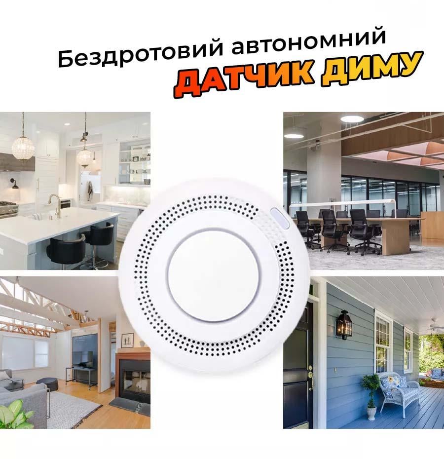 Умный детектор дыма Tuya G-03 Wi-Fi с оповещениями на смартфон (id_101052) - фото 3 Умный детектор дыма Tuya G-03 Wi-Fi с оповещениями на смартфон (id_101052) - фото 3