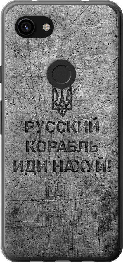 Чехол на Google Pixel 3a XL Русский военный корабль иди на v4 (5223u-1713-42517)