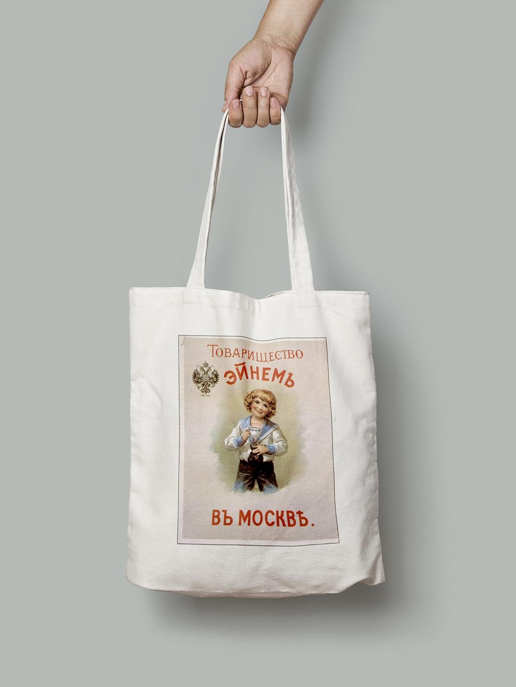 Эко-сумка Чай шопер (do_132_Bag)