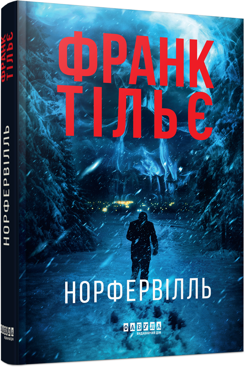 Книга Франк Тилье. Фабула ФБ1331119У "Норфервілль." (9786175227053)