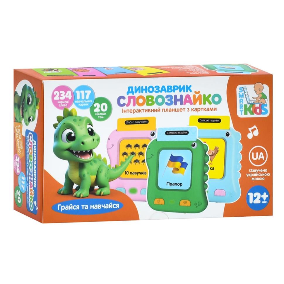 Іграшка для малюків Limo Toy картковий пристрій Динозаврик-Словознайко SK 0063 ABC озвучення українською мовою (35704303)