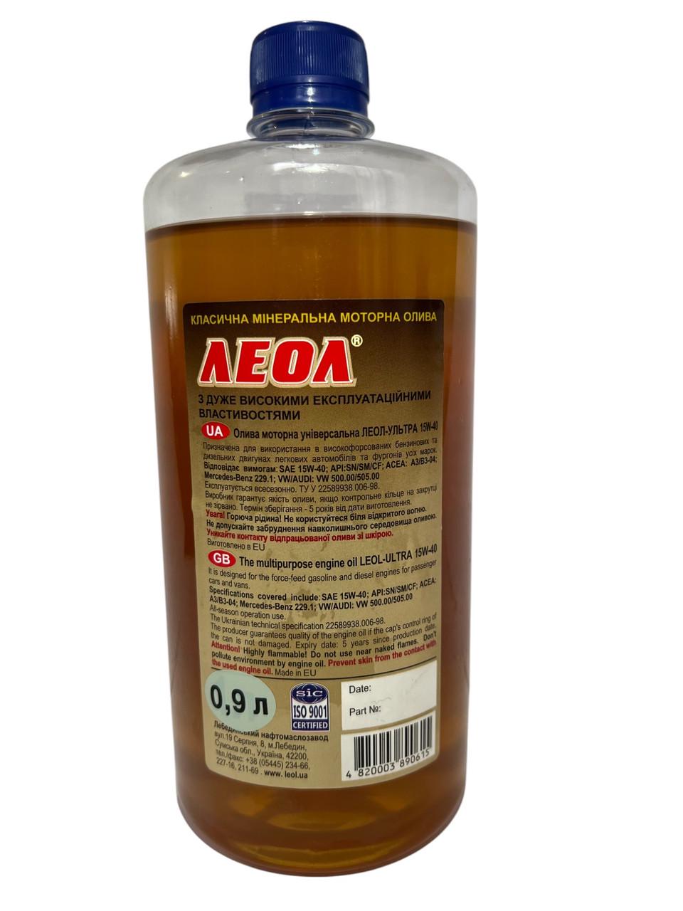 Олива моторна Леол Ультра 15W-40 SN/SM/CF 0,9 л (2627513911) - фото 2 Олива моторна Леол Ультра 15W-40 SN/SM/CF 0,9 л (2627513911) - фото 2