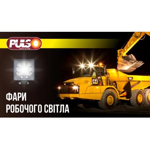 Фара рабочего света Pulso DR L LP-7717 HI+LOW 170х110х80 мм 9-36 V 50 W 6000K (434621) - фото 4